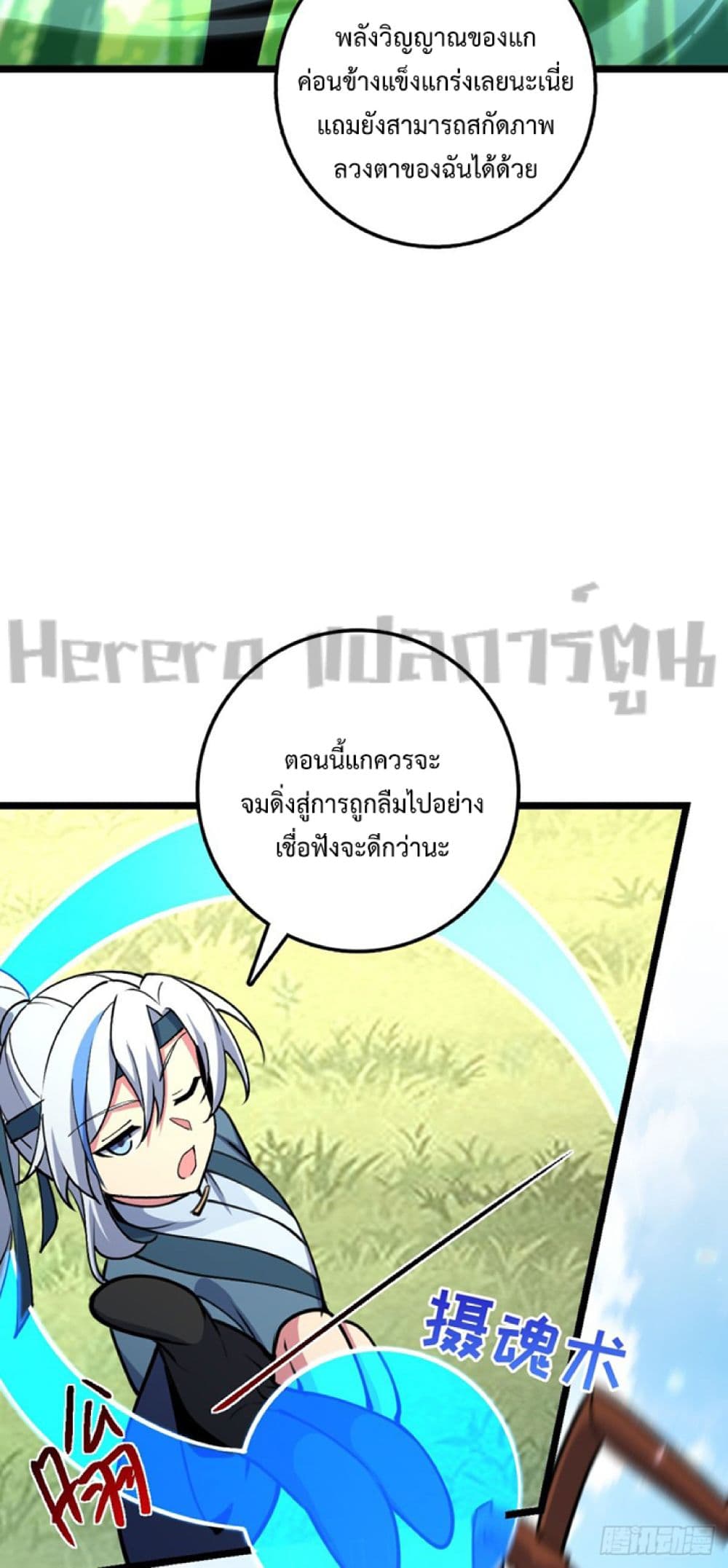 My Master Only ตอนที่ 13 (18)